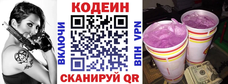OMG tor  Лысково  Кодеиновый сироп Lean напиток Lean (лин) 